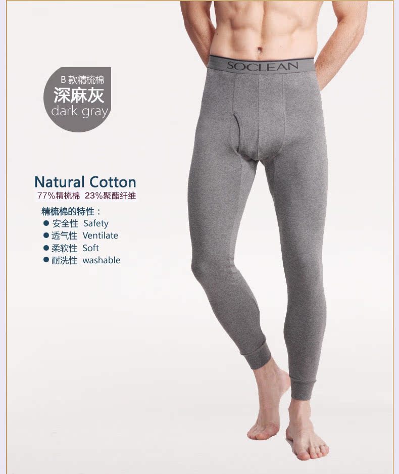 Pantalon collant SOC2301 en coton - Ref 772824 Image 25