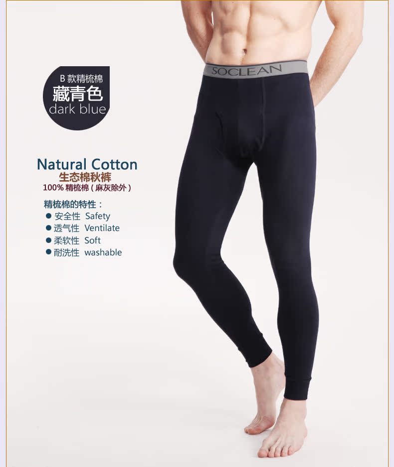 Pantalon collant SOC2301 en coton - Ref 772824 Image 24