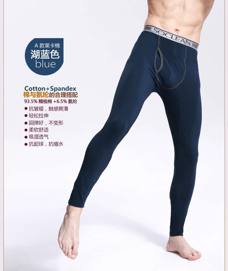 Pantalon collant SOC2301 en coton - Ref 772824 Image 20