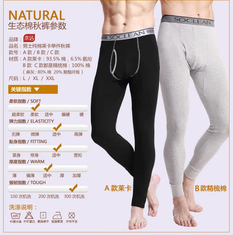 Pantalon collant SOC2301 en coton - Ref 772824 Image 10