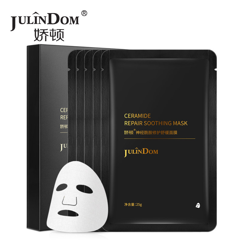 Julindom/娇顿神经酰胺面膜25g*5片 补水保湿修护舒缓肌肤盒装