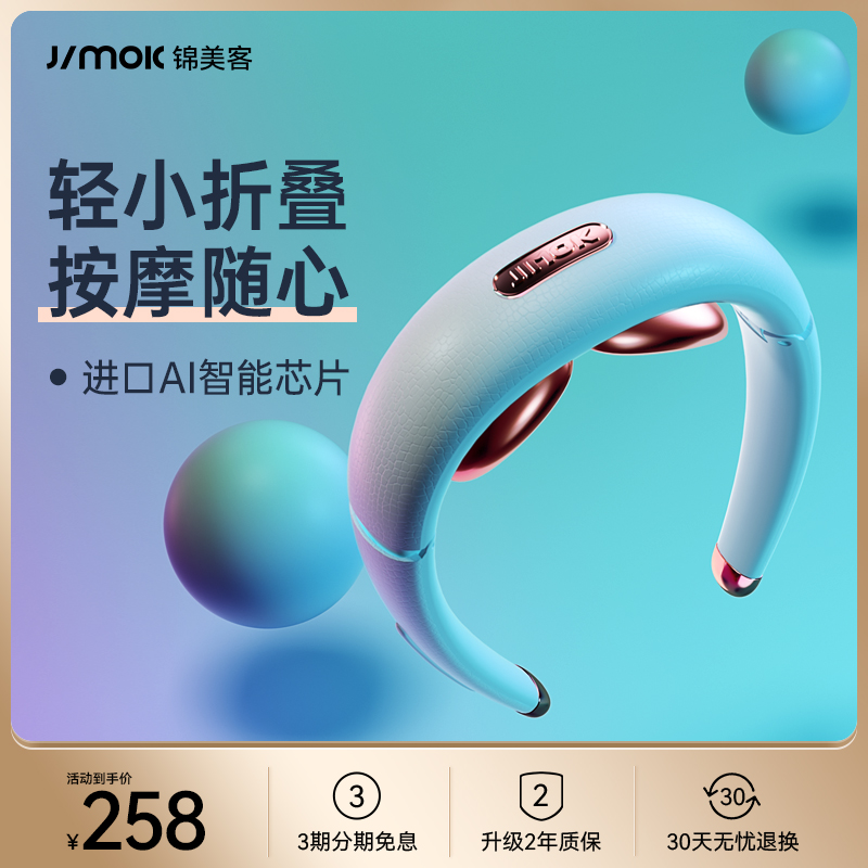 Jimok Jimei Massage Neck Instrument for Neck Instrument Household Intelligent Multi-Functional Krubbing Men and Women's Neck Shoulders