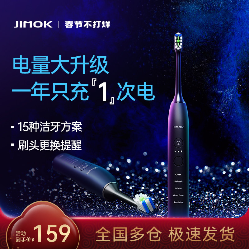 German Jimok electric toothbrush fully automatic rechargeable whitening men and women adult sonic couple set