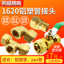 Aluminum-plastic pipe fittings 1620 6-point copper direct solar radiator Three-way elbow ball valve Switch valve