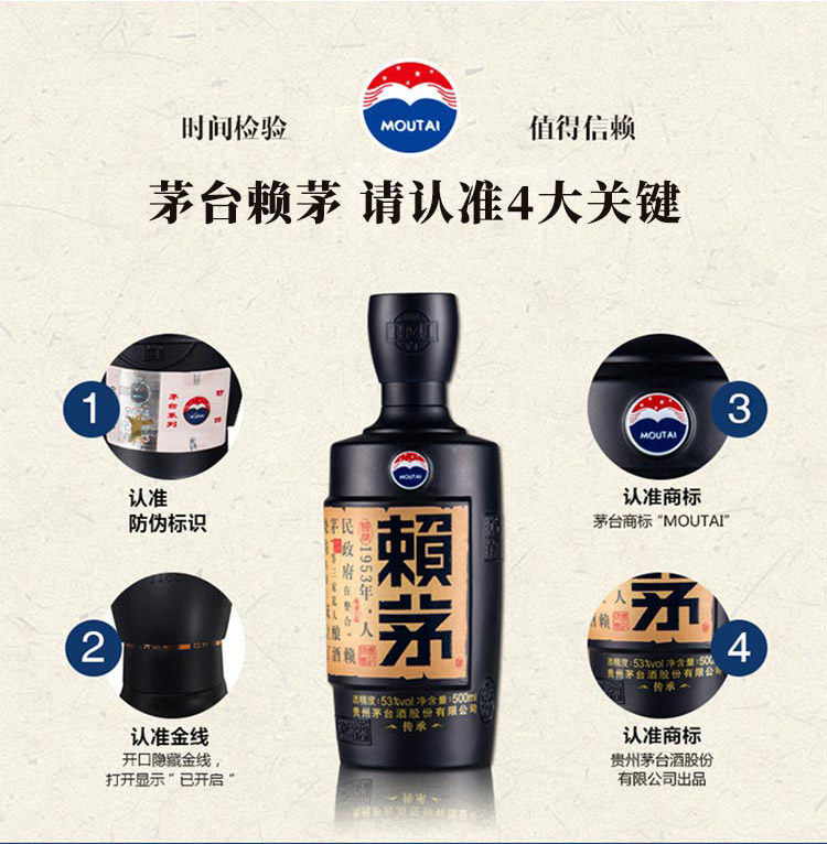 中酒网 茅台赖茅 传承蓝 53度酱香型白酒 500ml*2瓶 图1