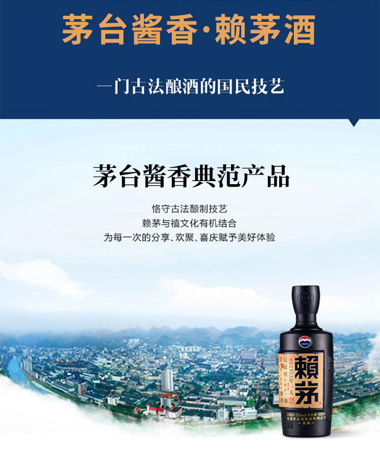 中酒网 茅台赖茅 传承蓝 53度酱香型白酒 500ml*2瓶 图2