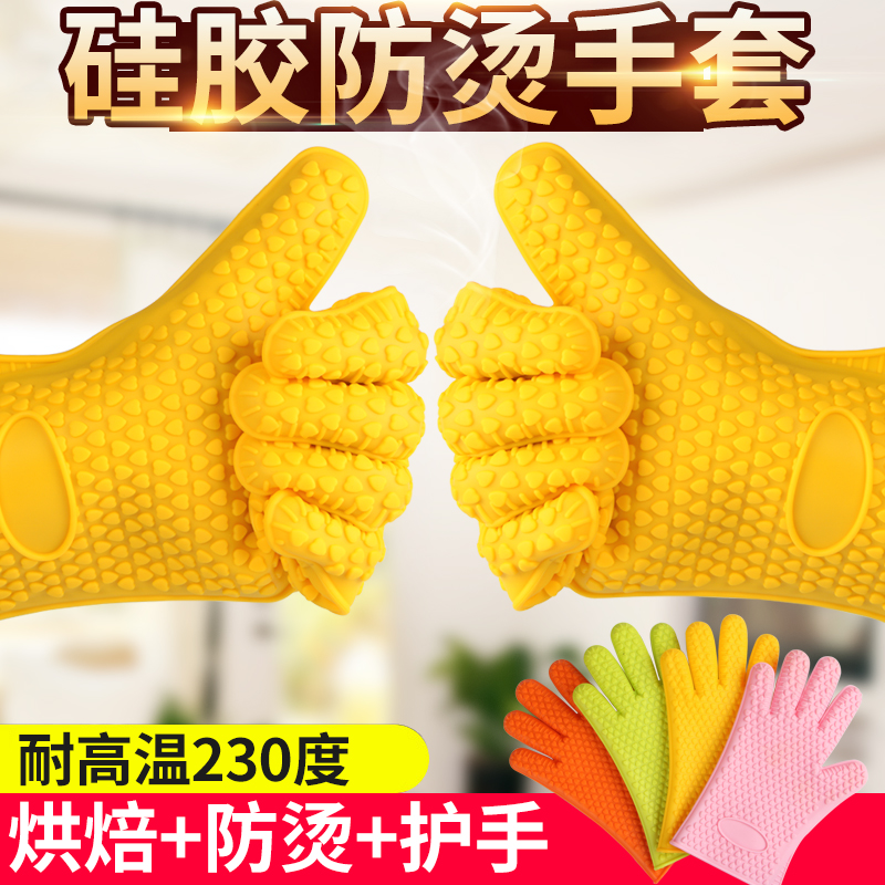 2 kitchen thickening anti-scalding and heat insulation silicone gloves High temperature resistant microwave oven baking gloves Waterproof gloves