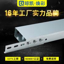 Qiongkai Huacai fireproof plastic spray hot dip galvanized large span shaft tray cable welding buckle bridge frame wire slot customization