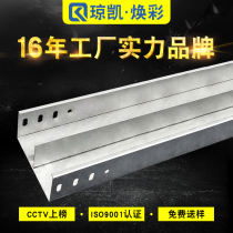 Qiongkai fireproof spray shaft network cable trough aluminum alloy partition Bridge