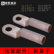 Qiongkai Huancai KBG JDG galvanized line pipe installation accessories 16 20 25 32 40 50 end Copper Nose