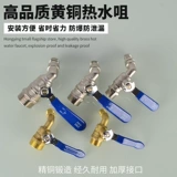 4/6 центов 1 -инт все -коппер с высокой температурой с горячей водой котлы быстро открытый водный клапан тату