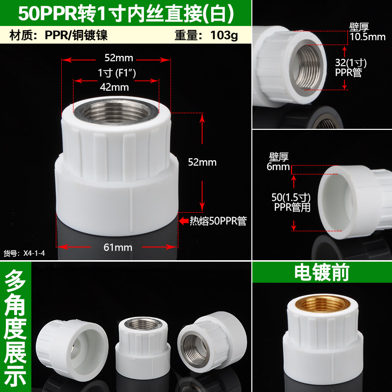 Купить Трубы полипропиленовые, Аксессуары ppr20/25/32/40/50/63 внутри ...