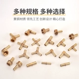 4-точечная латунная пагода, соединительные аксессуары, газовая труба, газовый водонагреватель, прямое колено, трехходовое газовое сопло с зеленой головкой