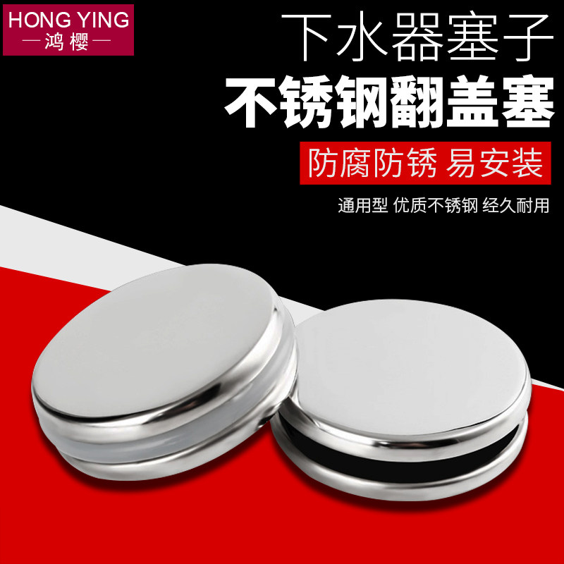 Hand wash basin Basin drainer plug Basin pool round replica silicone plug leak cover Sealing ring accessories