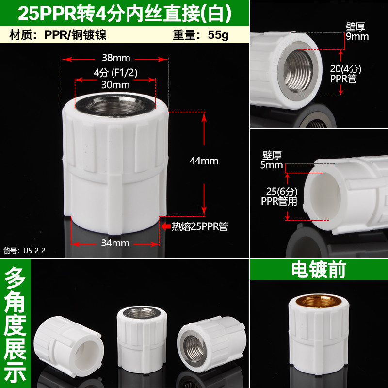 Купить Трубы полипропиленовые, Аксессуары ppr20/25/32/40/50/63 внутри ...