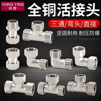 Утолщен все -бронз 4 -точкой живой соединения с тремя локтями.