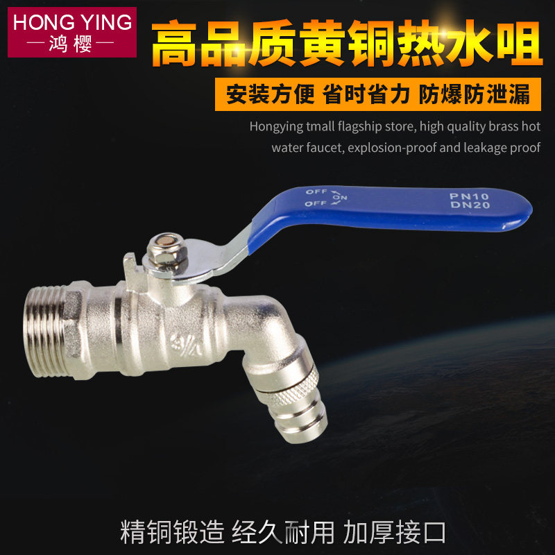 4 6 minutes 1 inch all copper high temperature resistant hot water faucet boiler fast open water valve nozzle switch outdoor antifreeze thickening