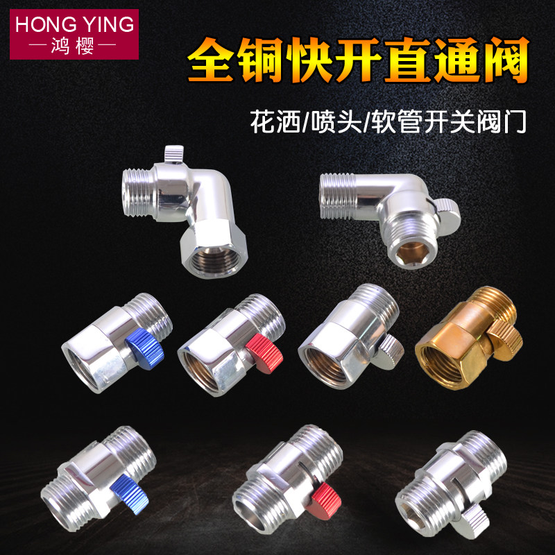 4 points all copper inner and outer wire double outer wire angle valve shower nozzle hose fast open straight through elbow with switch water stop valve