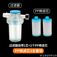 4 -точечный фильтр (PP хлопок) +2 Элемент фильтра