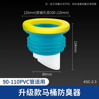 Модернизированный дезодоратор для туалета типа А (применимо к трубам ПВХ 90-110)