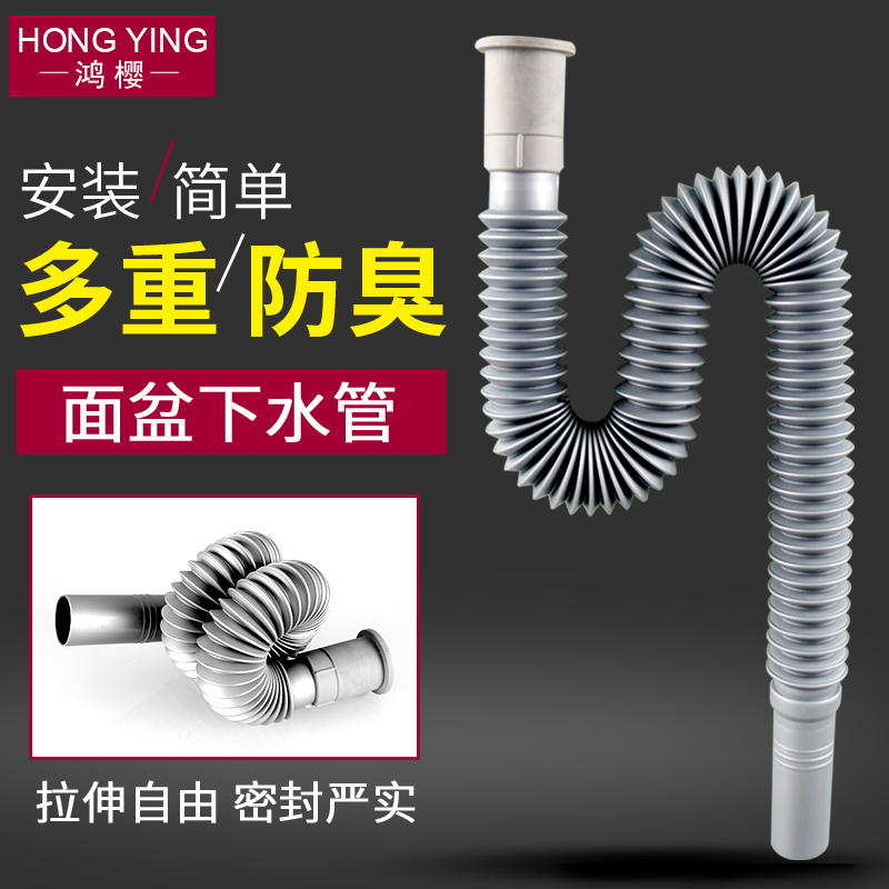 Washbasin drain hose Toilet basin Sink drain pipe Retractable mop pool water pipe accessories