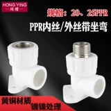 PPR полоса локоть локоть PPR20/25 об/мин 4 -точка внутреннего проволочного зубного колена