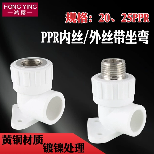 PPR полоса локоть локоть PPR20/25 об/мин 4 -точка внутреннего проволочного зубного колена