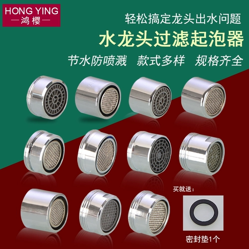 Вода -подъемная пена кухонная чаша овощная бассейн фильтр для ванной комнаты раковина пена брызго