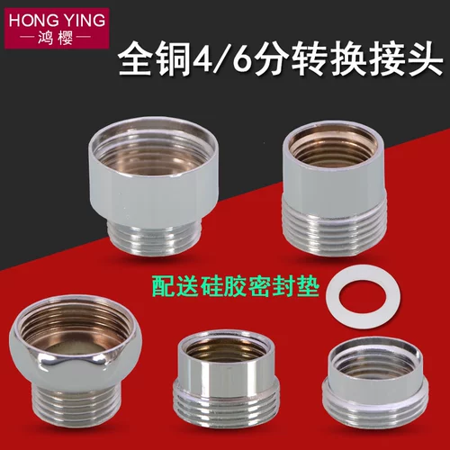 Аксессуары для соединения водного смесителя 4 очка Внешняя проволока Оверните 6 -точнее внутренние шелковые автомобильные промывки промывки труб