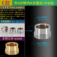 E за пределами 6 точек до 4 точек внутрь [средняя длина]