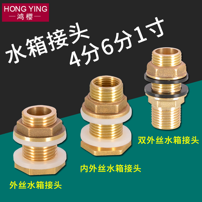 4 6 points 1 inch double outer silk water tank joint external tooth stainless steel water tower in and out of water connector internal and external wire water pipe fittings