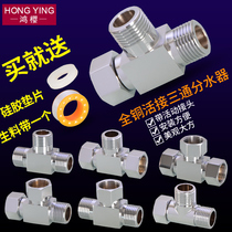 One-in-two-out water-splitting valve three-way tap 10% Two-way elbow internal and external screw teeth with living water distributor joint