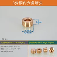 Медный шестиугольный блокировка 3 баллов