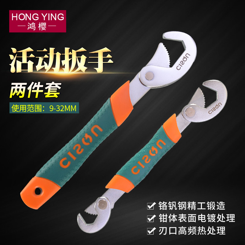 Home Wrench Multifunctional Movable Mouth Wrench Quick Opening Tube Clamp Plate Faucet Repair Tool Set