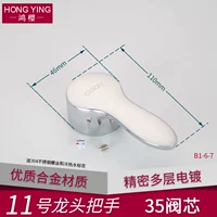 № 11 -35 Ручка ядра клапана