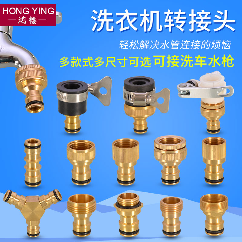 Washing machine kitchen surface basin tap on tap water pipe Car wash water inflow hose swivel connector Mouth Nipple Accessories