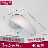 № 3-40 Ручка ядра клапана