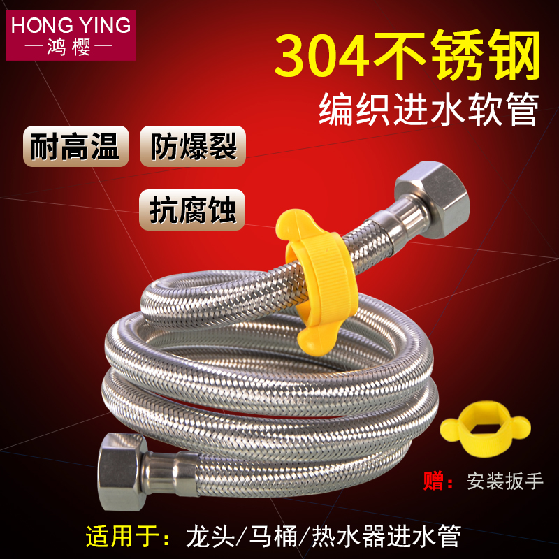 304 stainless steel braided tube Hot and cold water inlet hose Toilet water heater High pressure explosion-proof metal connection water pipe 4 points