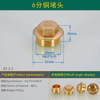 Медный блок 6 баллов