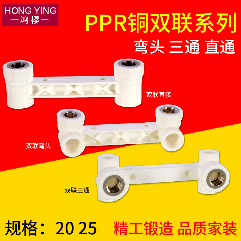 4 points 6 points PPR Water pipe joint shower head hot and cold tap with double joint elbow tee Direct 20 25 accessories