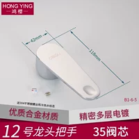 № 12 -35 Ручка ядра клапана