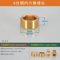 Медный шестиугольный блокировка 6 баллов