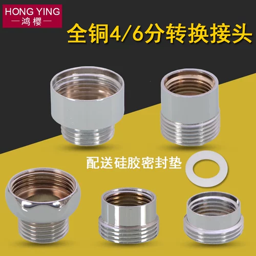 Аксессуары для соединения водного смесителя 4 очка Внешняя проволока Оверните 6 -точнее внутренние шелковые автомобильные промывки промывки труб