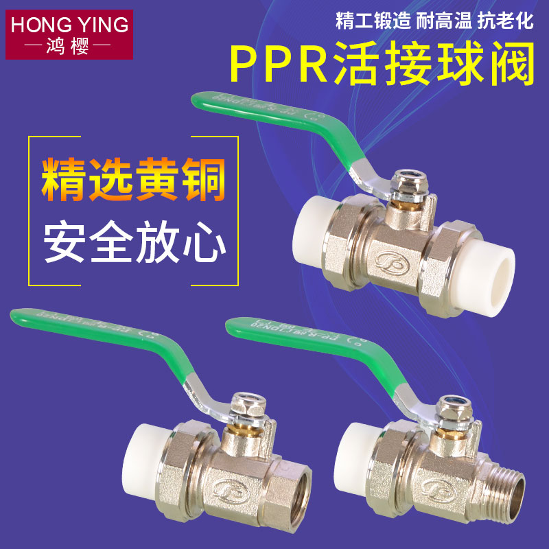 PPR live connection copper ball valve 20 25 4 6 minutes double head internal and external wire valve switch main valve home installation self-water pipe fittings