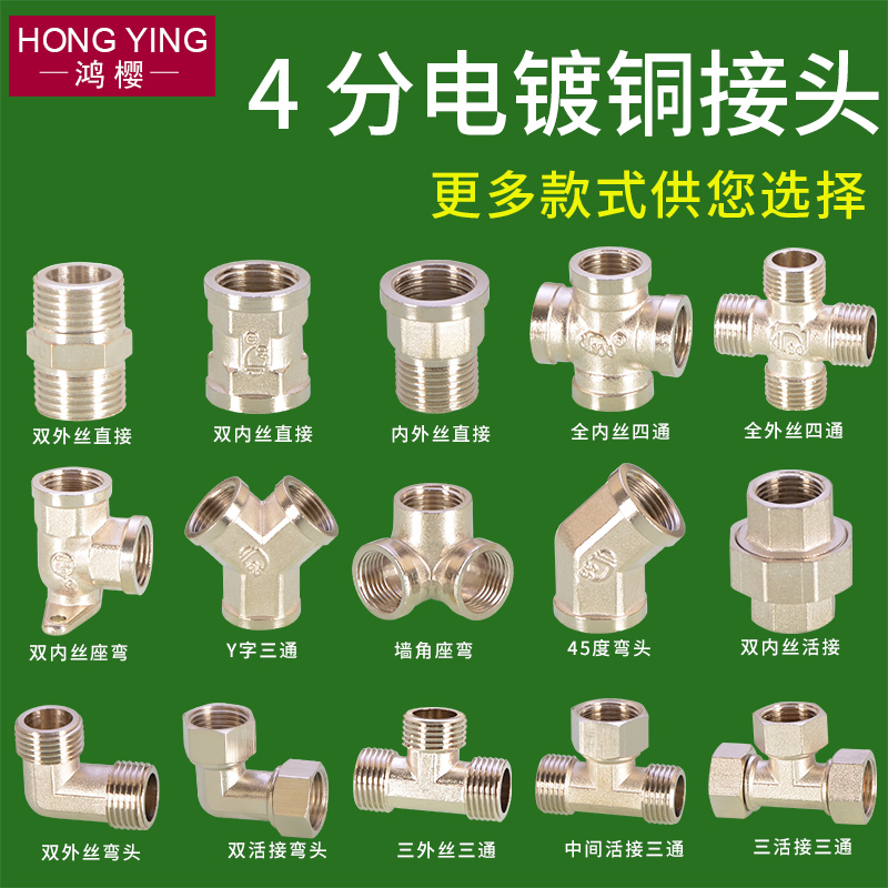 4-point copper tee joint stainless steel color elbow direct plating four-way connection inner and outer wire gas water pipe fittings