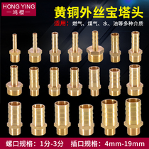 All copper 1 point outer screw tooth pagoda head 2 points 3 points green head nozzle pneumatic hose hose hose hose quick plug joint