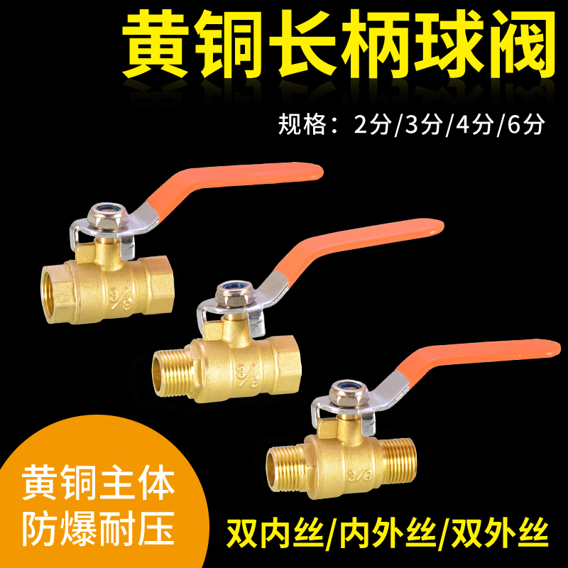 2 minutes 3 minutes 4 minutes 6 minutes ball valve switch thickened all copper inner wire double outer wire double inner wire ball valve long handle valve