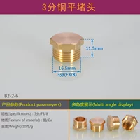 Тонн блокировал 3 очка