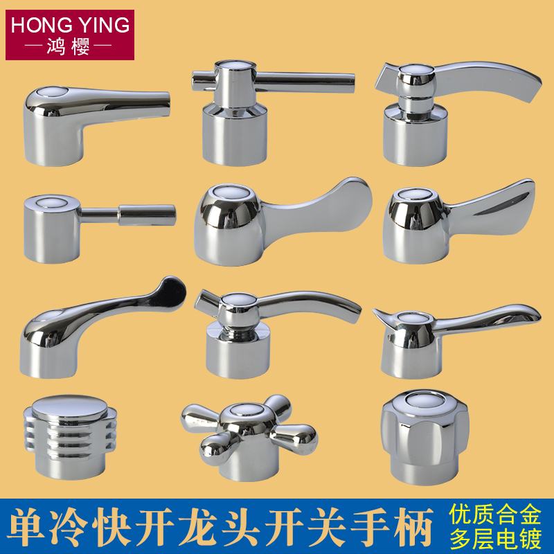 Faucet Handle Switch Handle Fittings Triangular Valve Small Nozzle Pot Sink Single Cold Fast Open Valve Core Handwheel