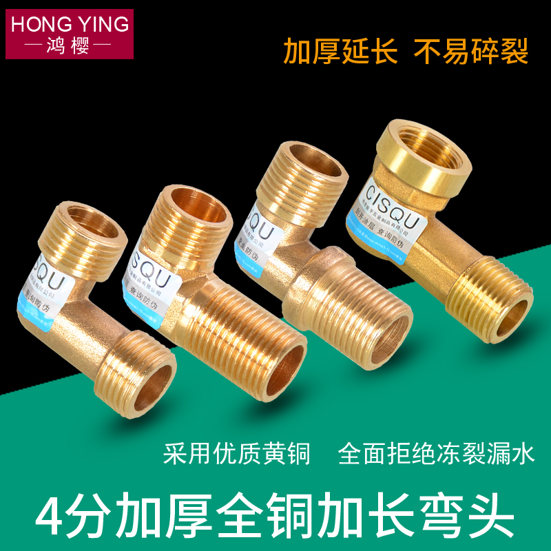 4 minutes internal and external wire elbow DN15 brass extension extension double external tooth elbow gas pipe fittings connector